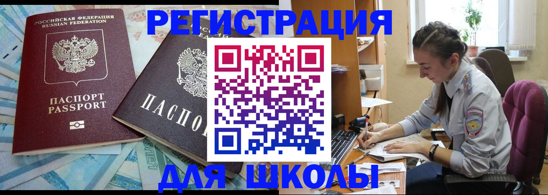 прописка 2025 в Вилючинске