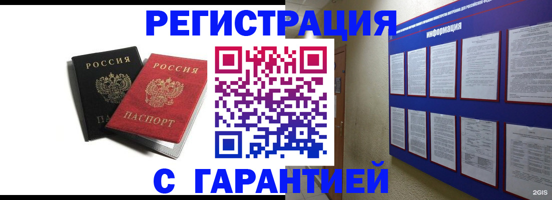 регистрация для дет. сада в Вилючинске