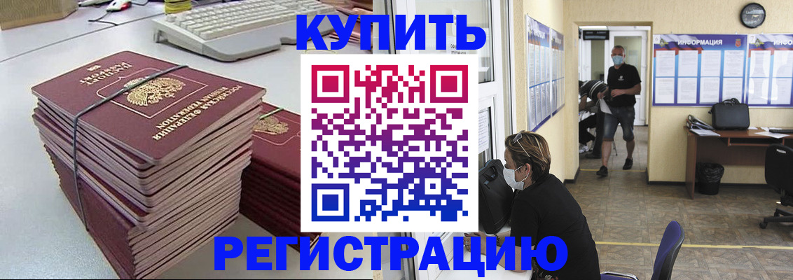 прописка поиск в Вилючинске