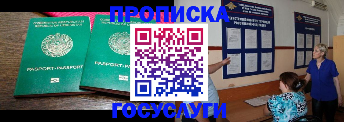 регистрация для дет. сада в Вилючинске